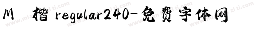 M 顏楷 regular240字体转换